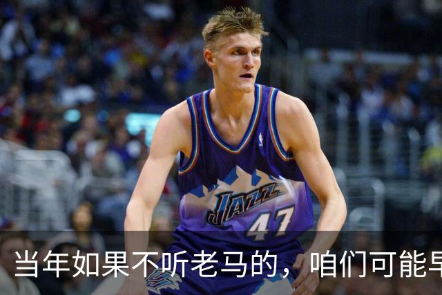 当年如果不听老马的，咱们可能早就“人满为患”了！