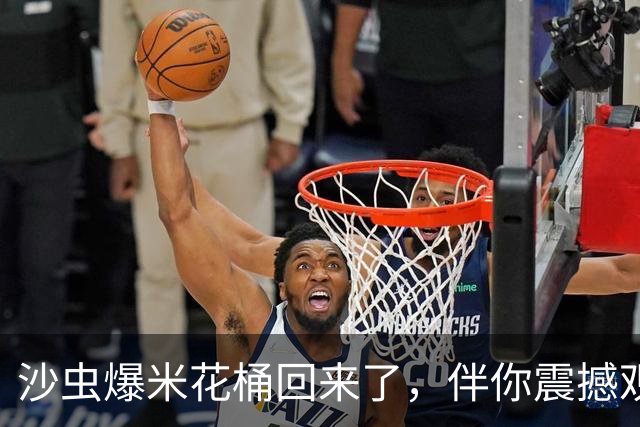 沙虫爆米花桶回来了，伴你震撼观影新体验！